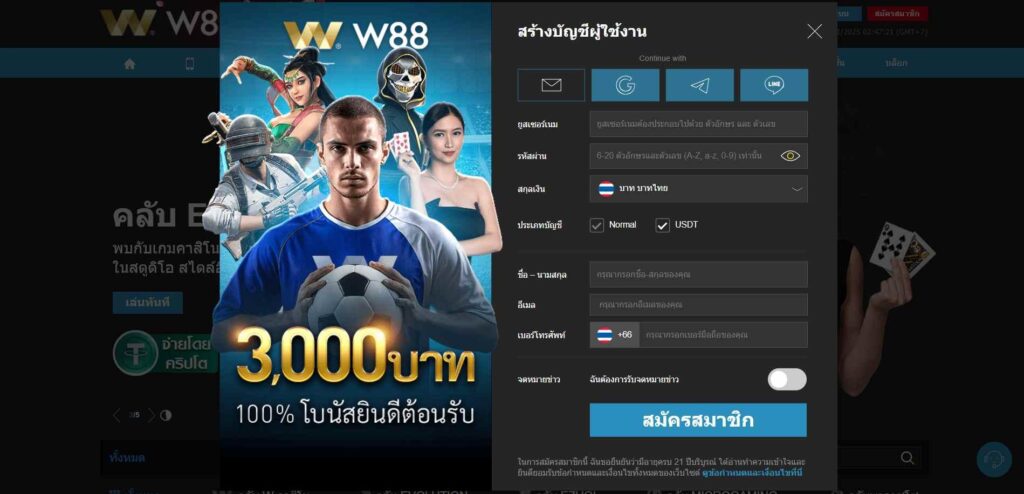 sign-up W88