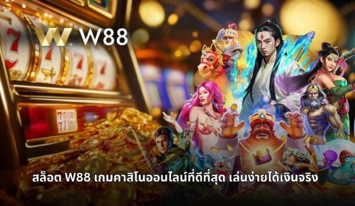 W88 slot