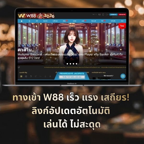 ทางเข้า