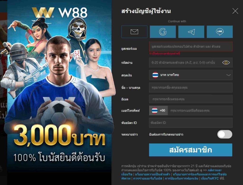 ลงทะเบียน